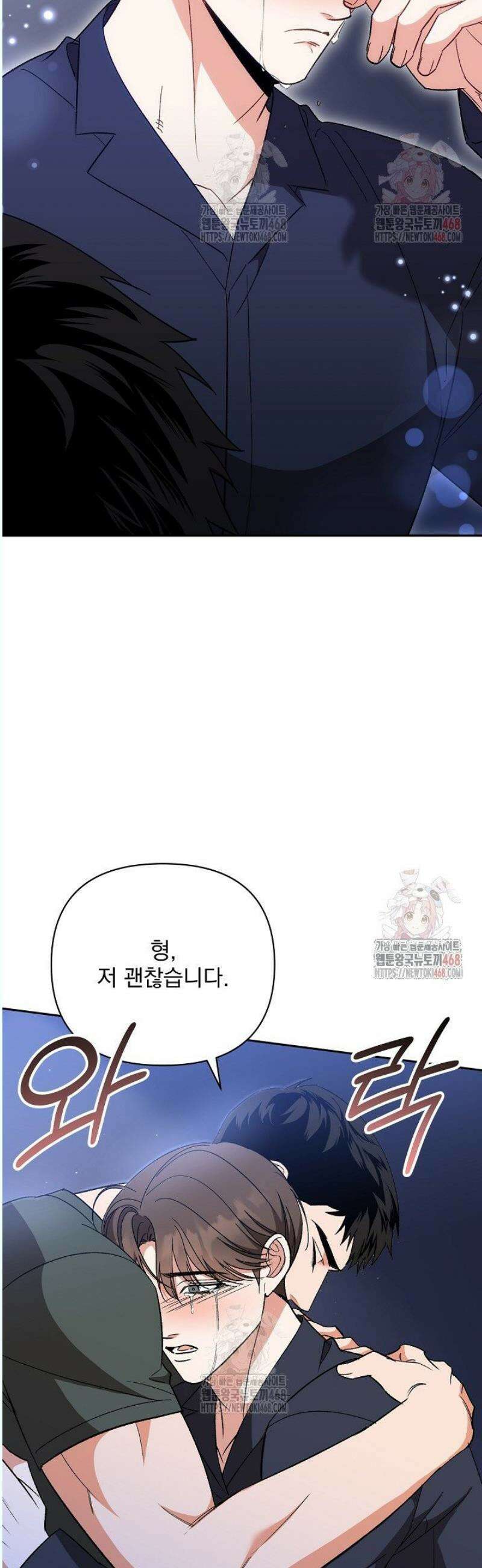 페로몬 페티시 36화 14