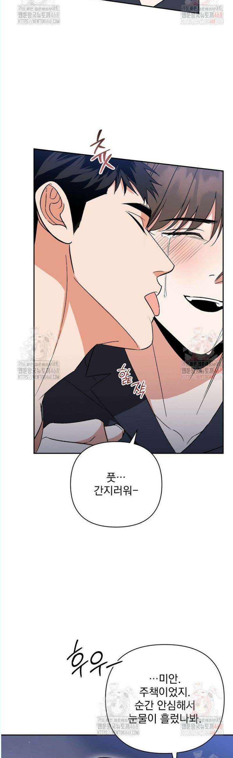 페로몬 페티시 36화 16