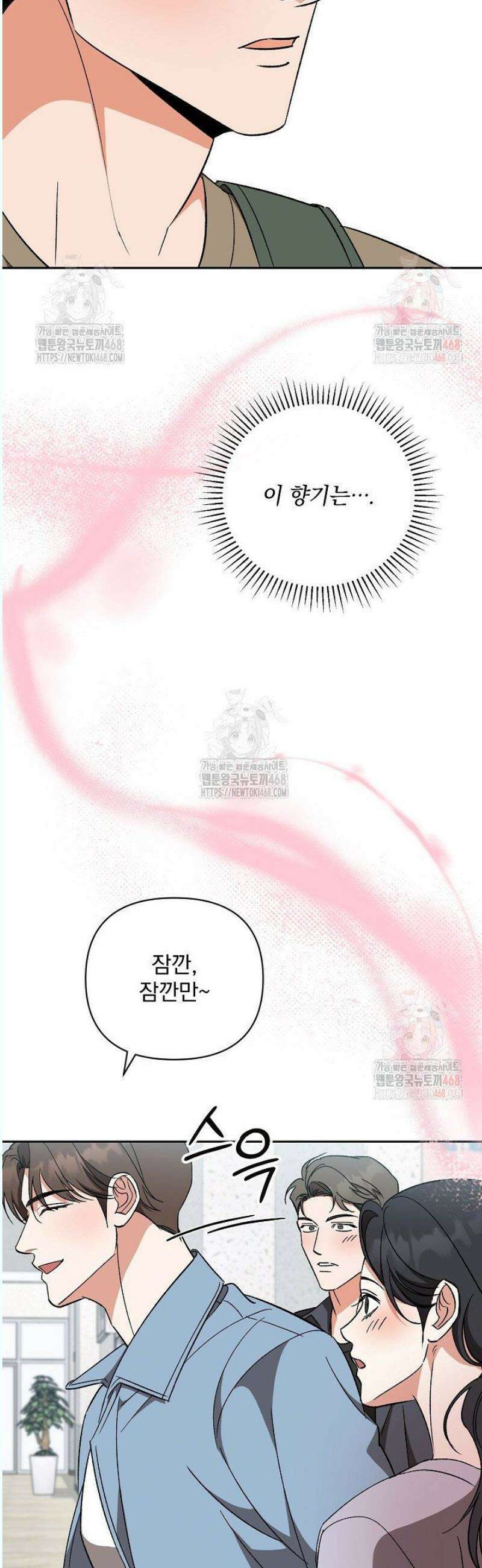 페로몬 페티시 36화 28