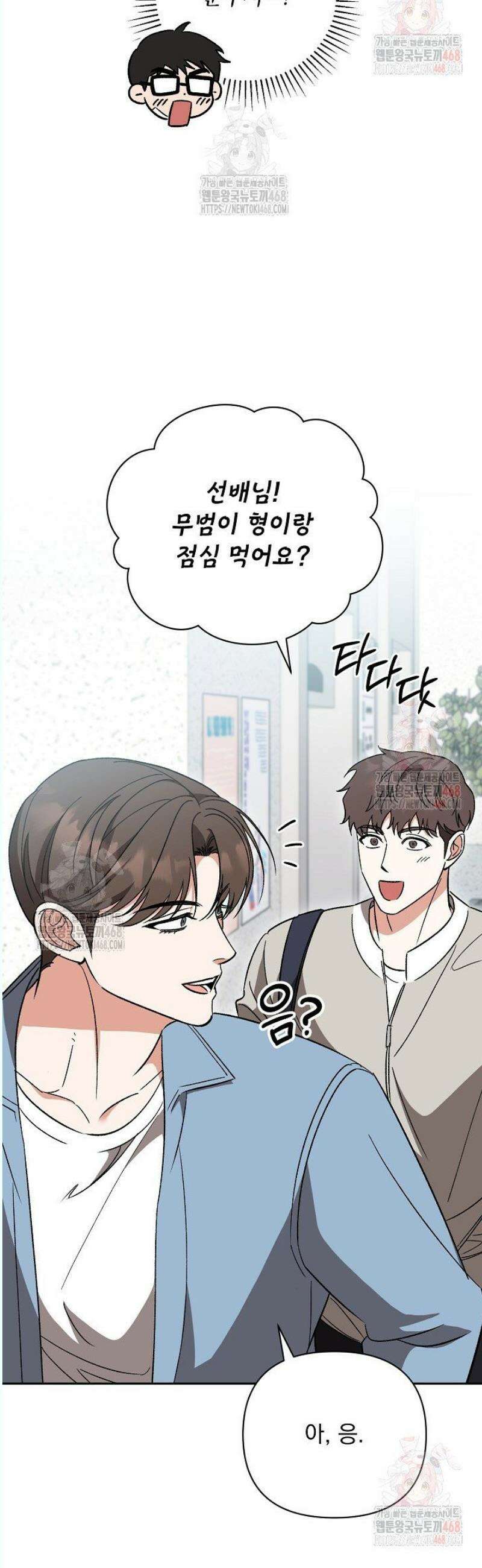 페로몬 페티시 36화 31