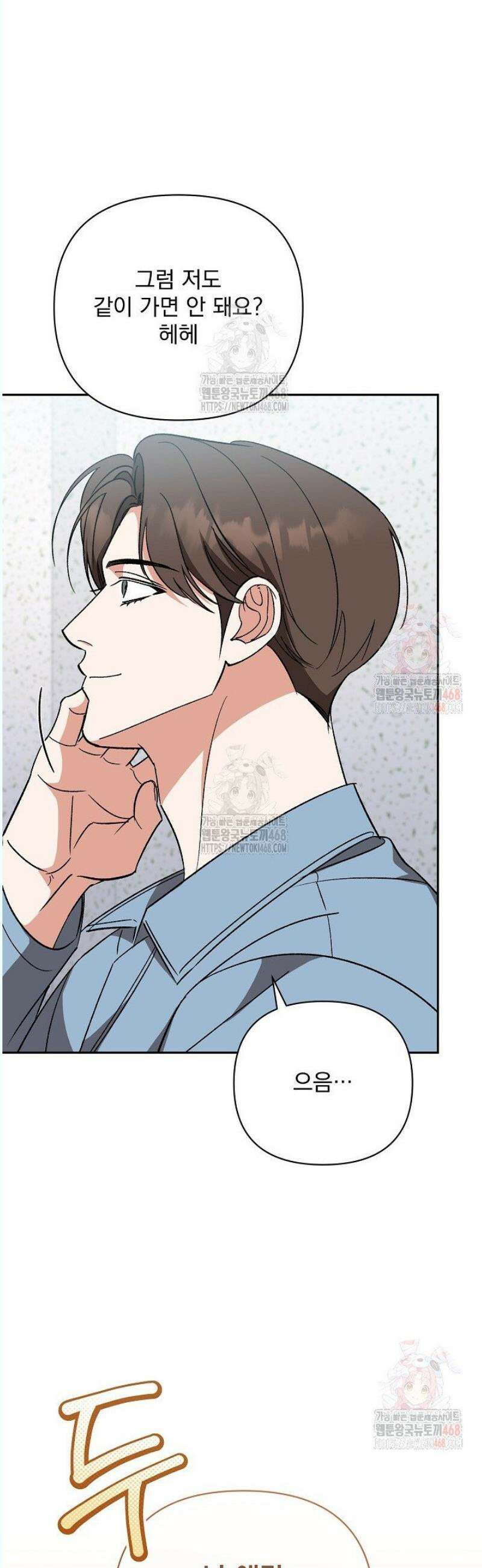 페로몬 페티시 36화 32
