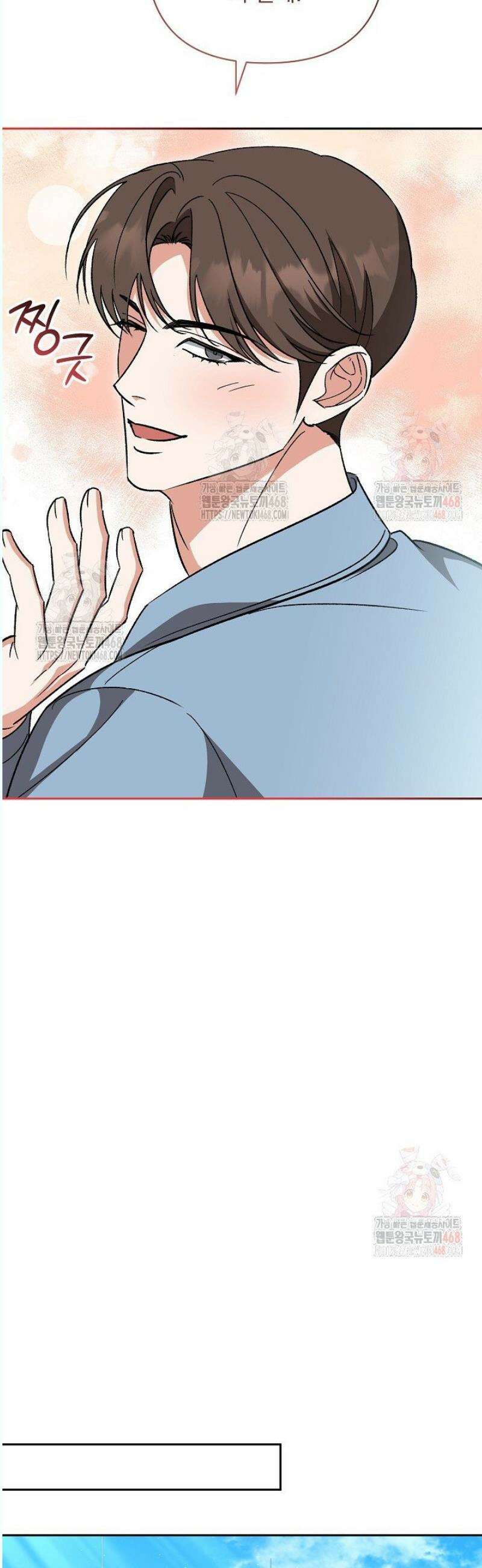 페로몬 페티시 36화 34