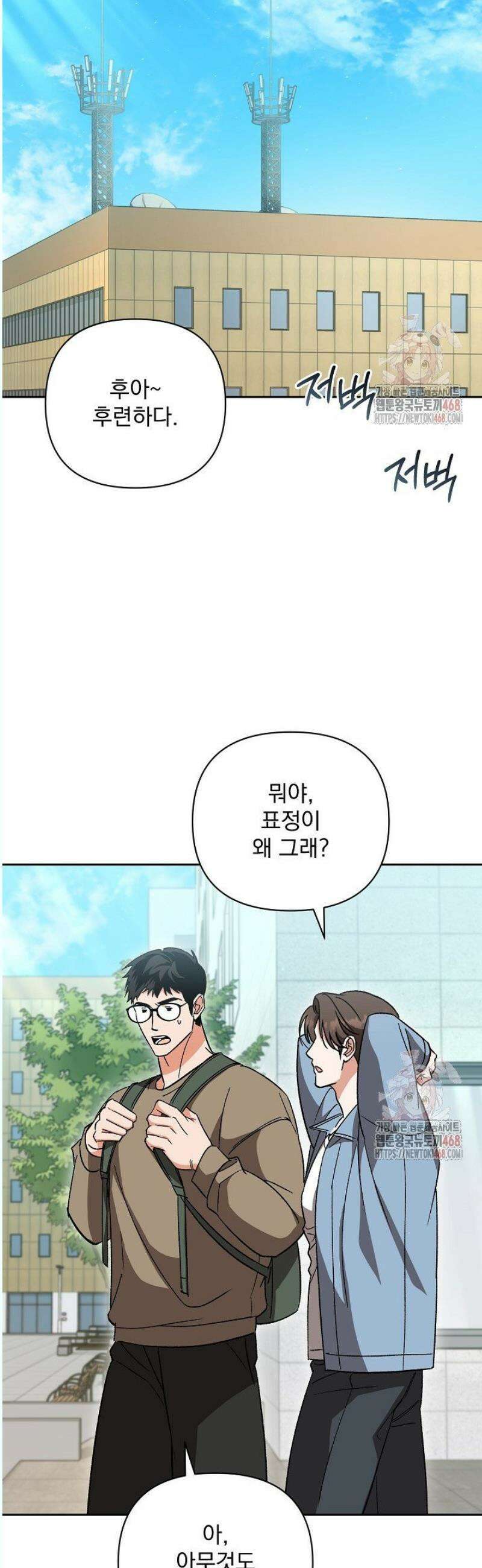 페로몬 페티시 36화 35