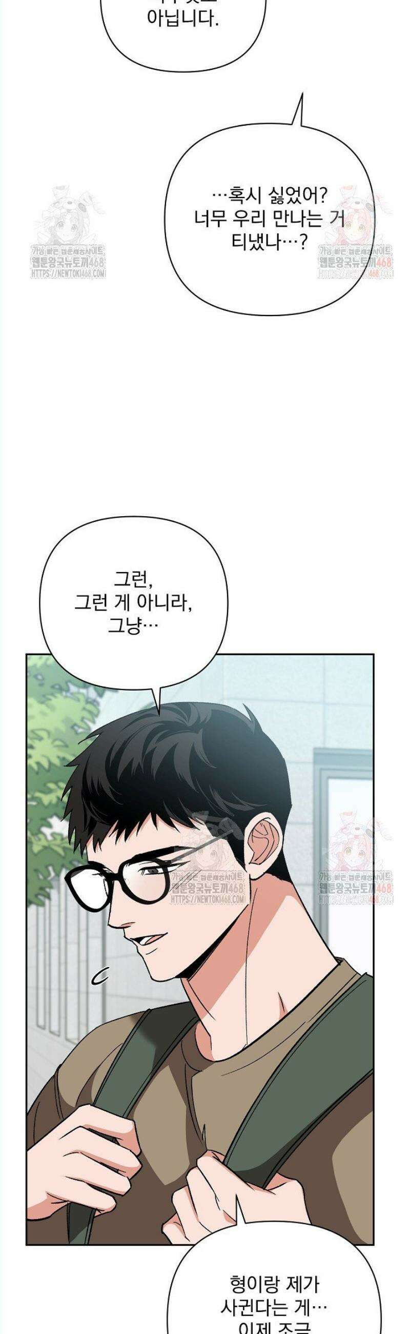 페로몬 페티시 36화 36