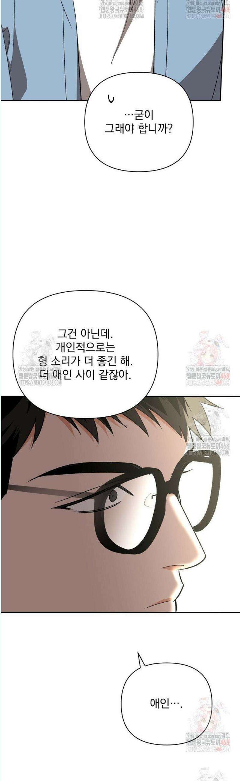 페로몬 페티시 36화 39