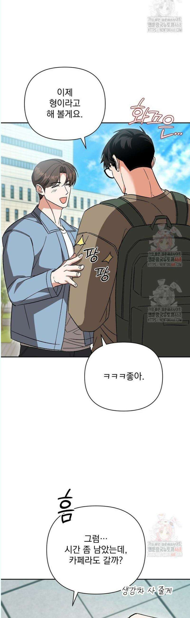 페로몬 페티시 36화 40