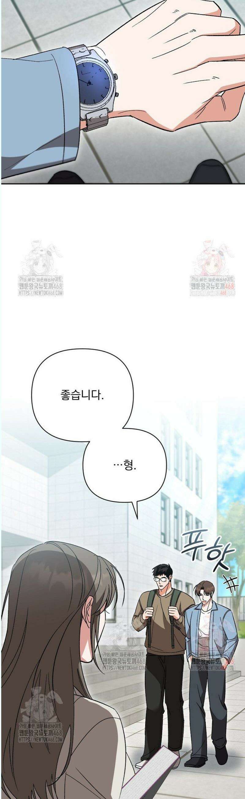 페로몬 페티시 36화 41