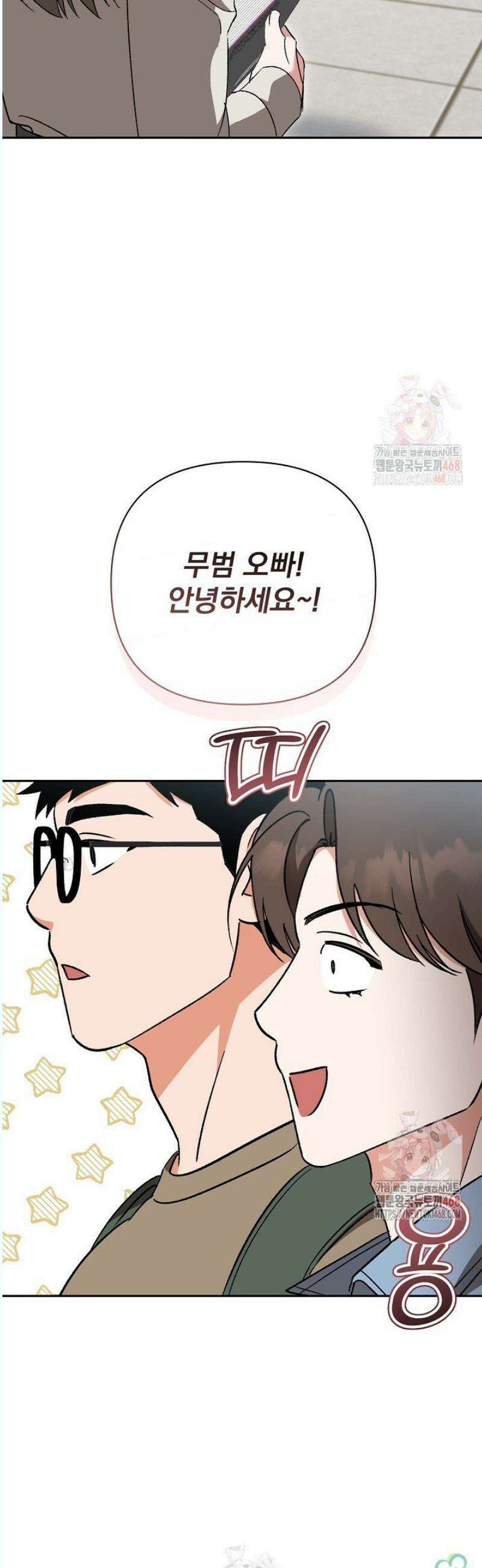 페로몬 페티시 36화 42