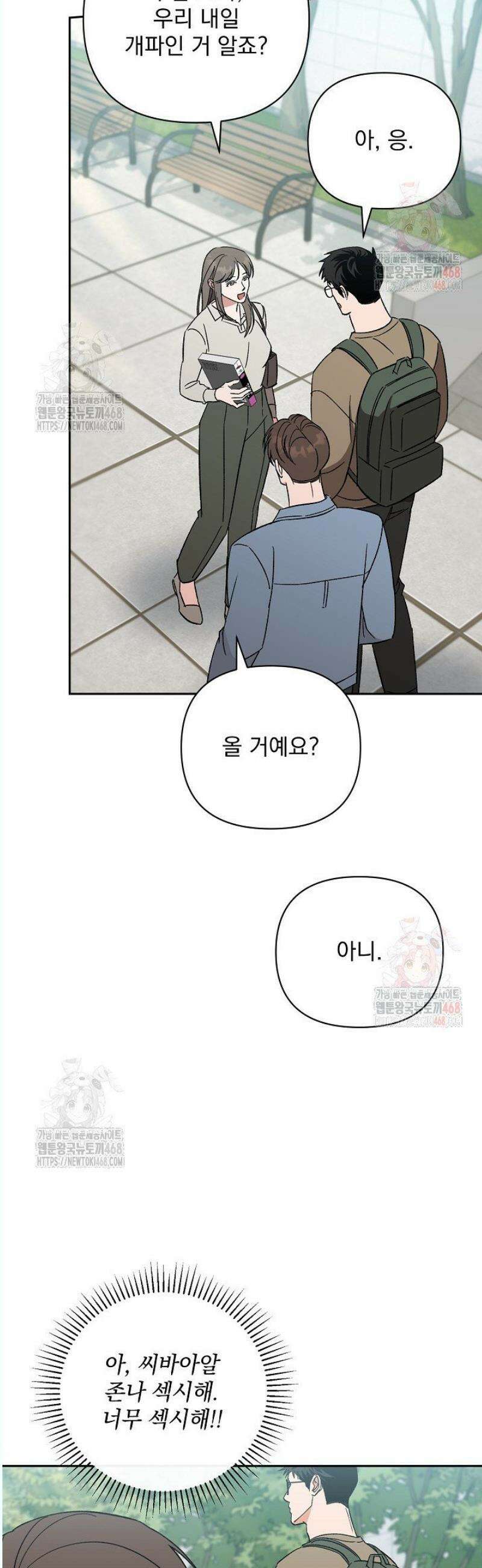 페로몬 페티시 36화 44