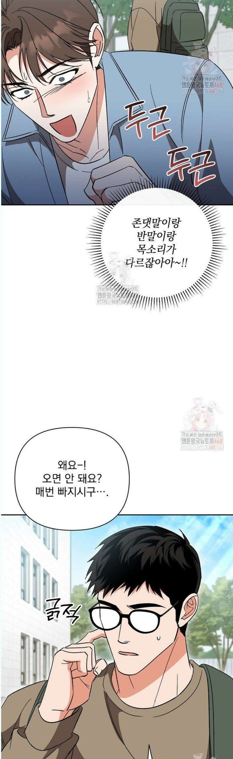 페로몬 페티시 36화 45