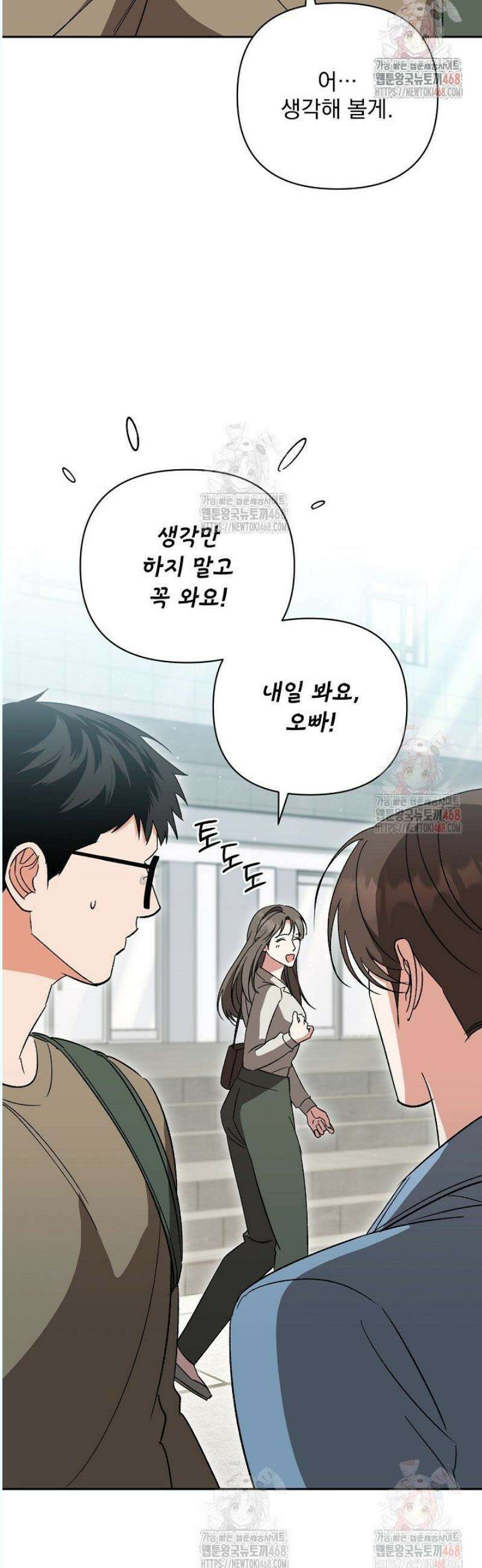 페로몬 페티시 36화 46