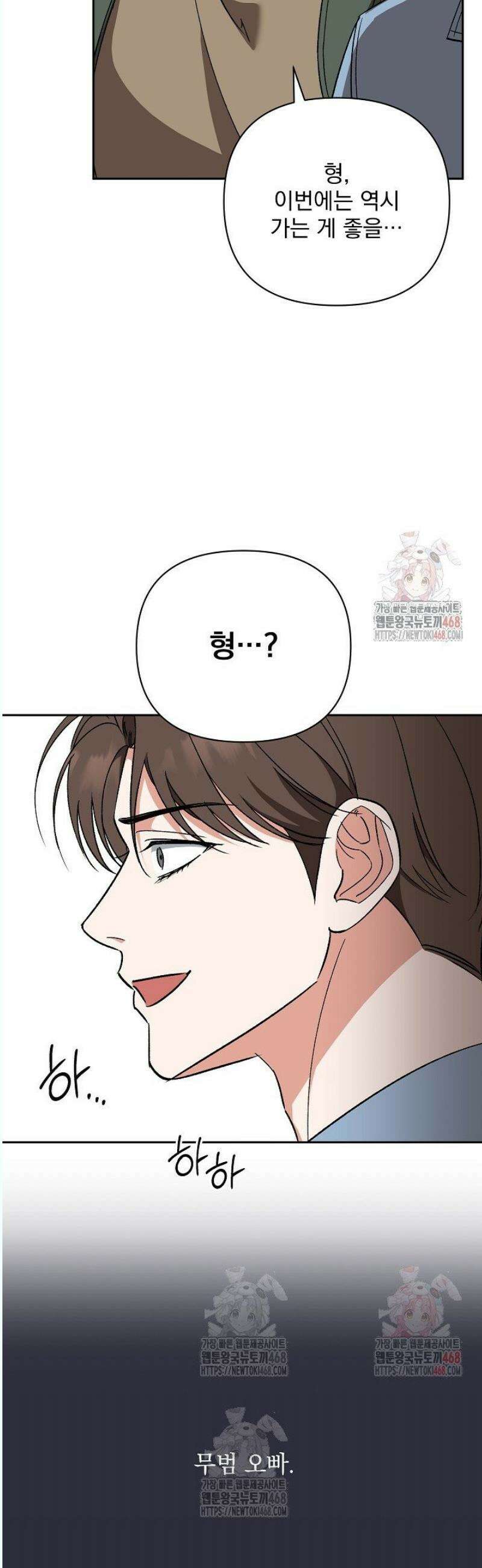 페로몬 페티시 36화 48