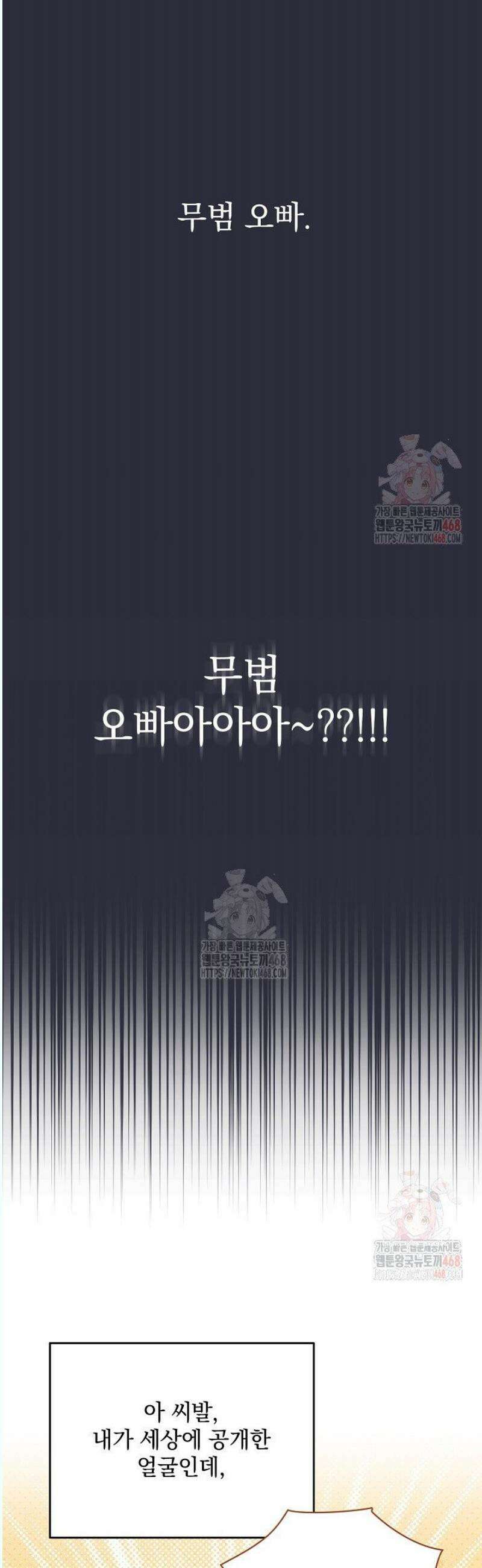페로몬 페티시 36화 49