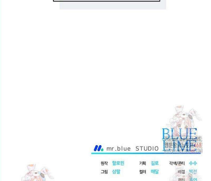 페로몬 페티시 36화 51