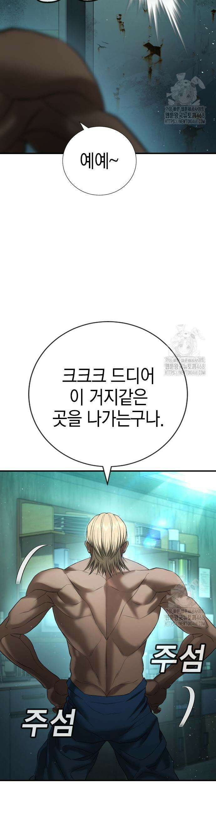 구세라 24화 3