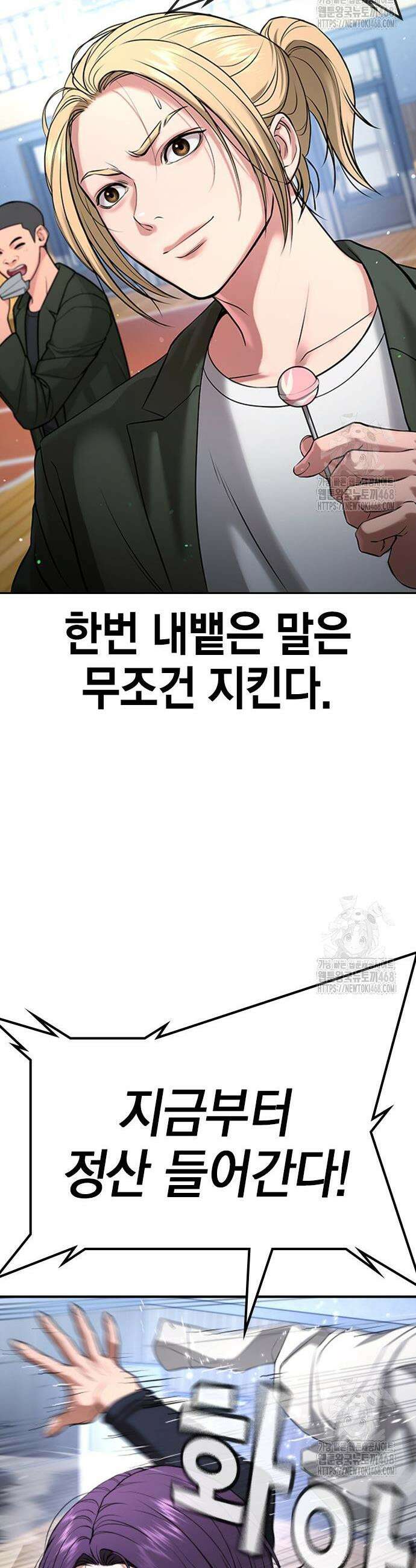 구세라 24화 21