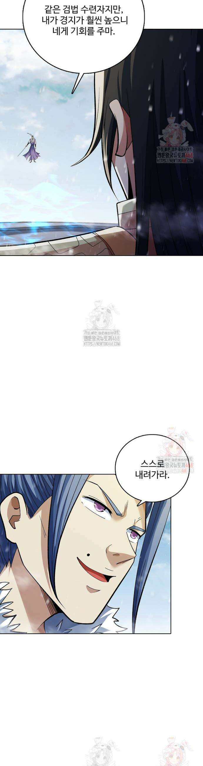 절세무신 569화 2