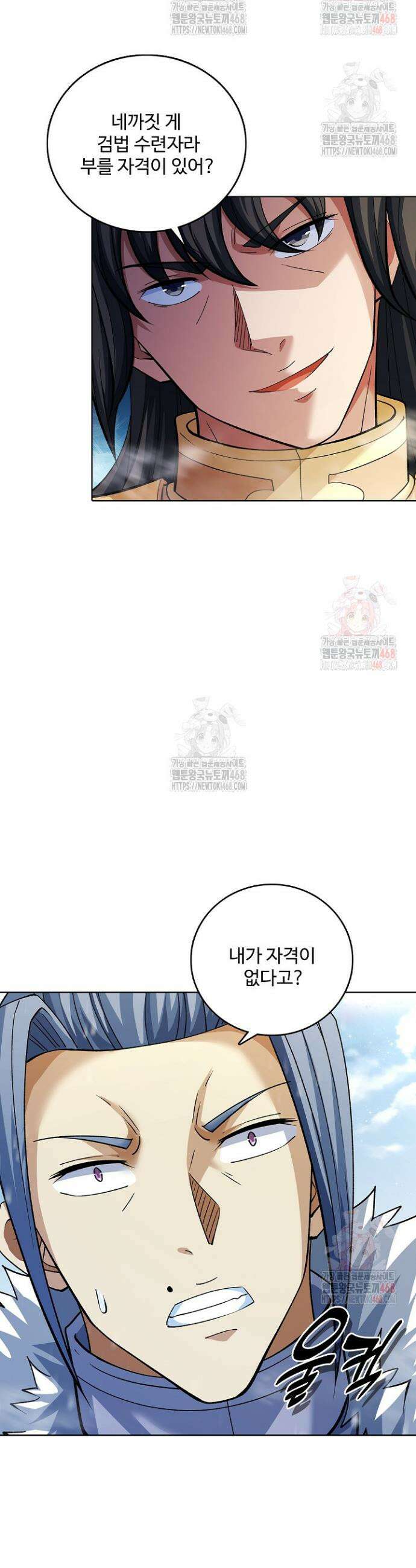 절세무신 569화 3