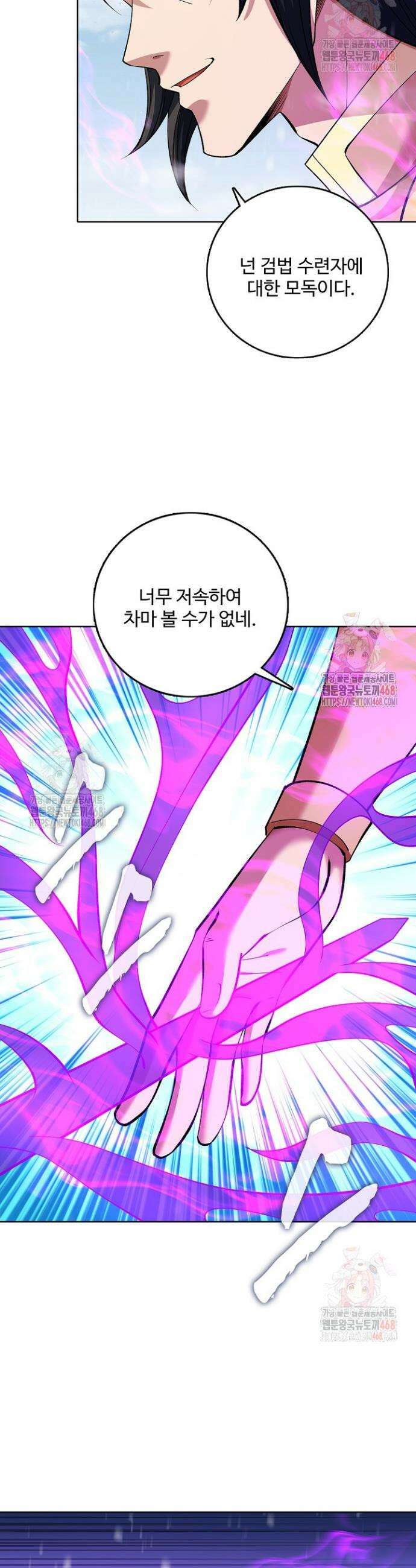 절세무신 569화 5