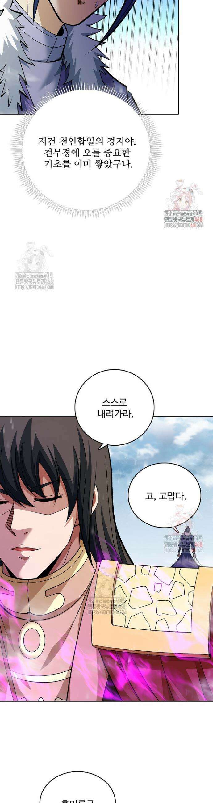 절세무신 569화 8