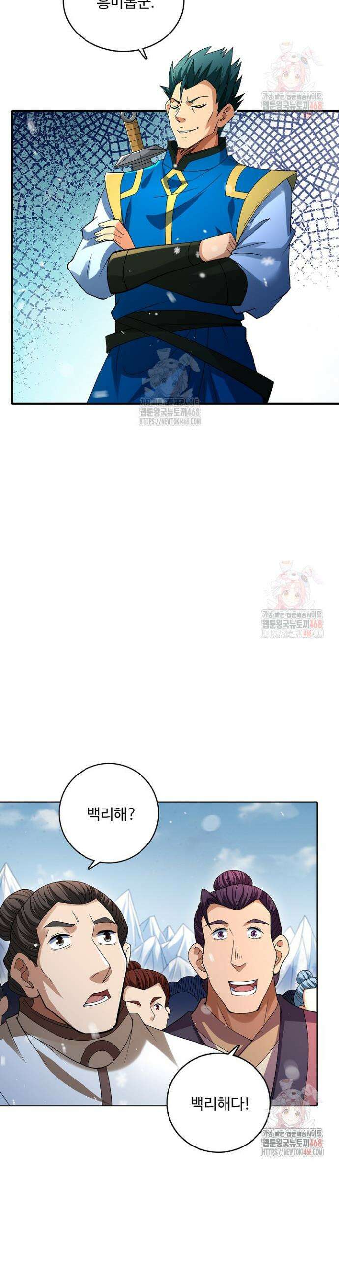 절세무신 569화 9