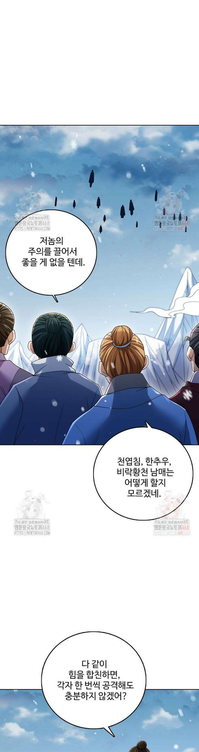 절세무신 569화 10