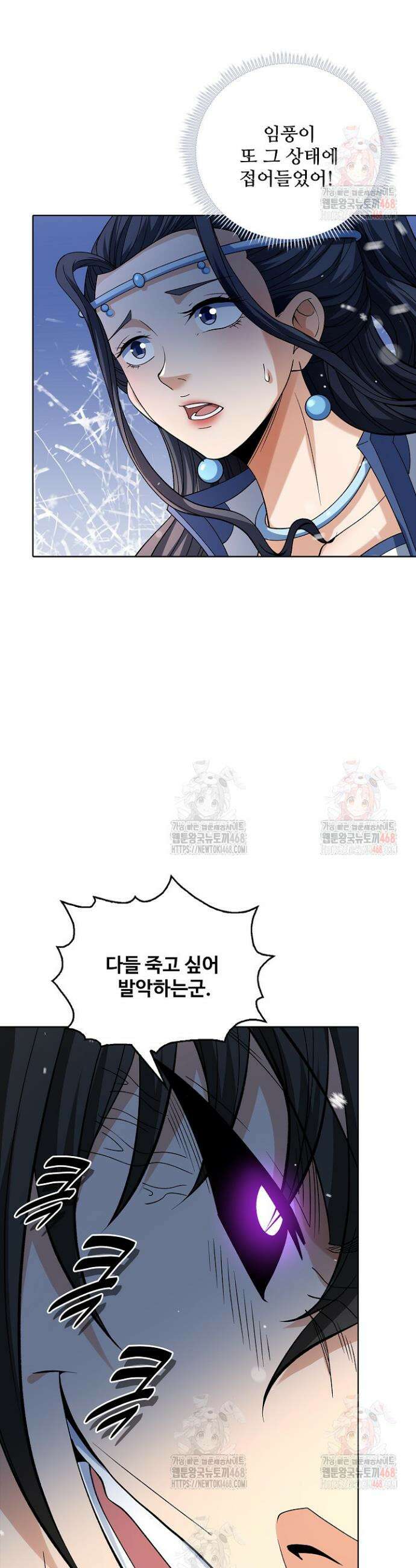 절세무신 569화 13