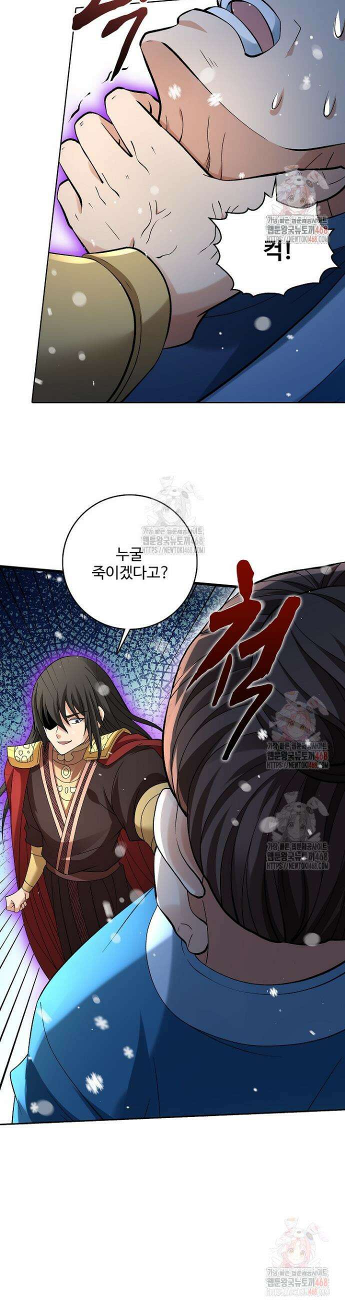 절세무신 569화 17