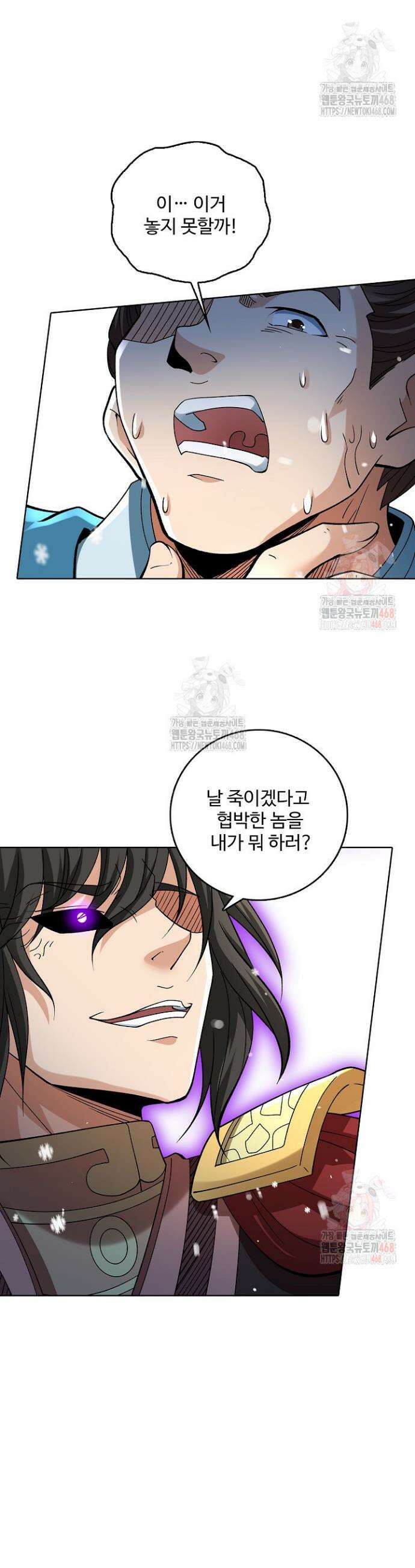 절세무신 569화 18