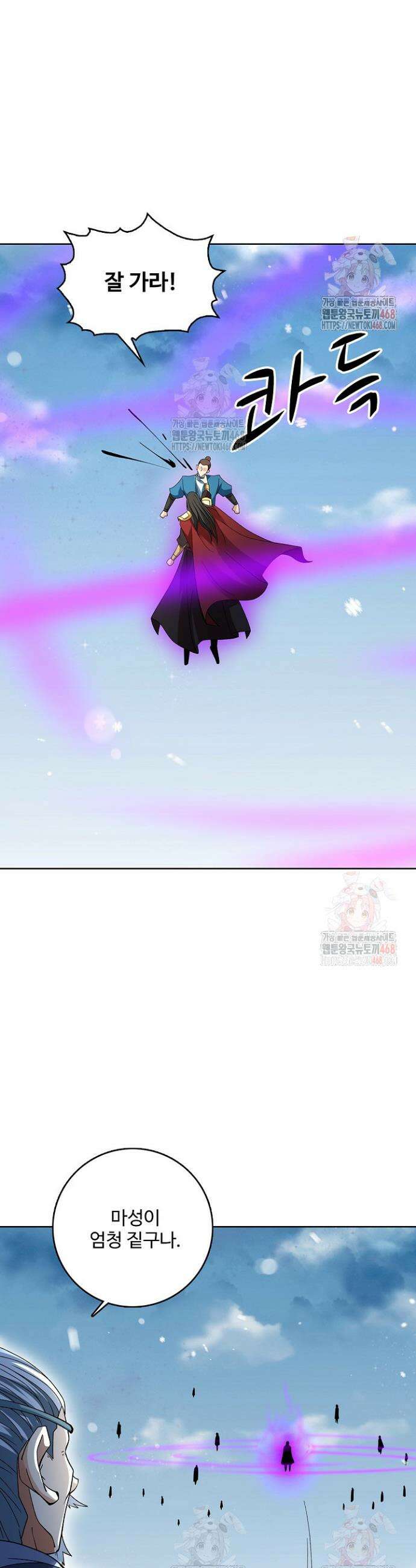 절세무신 569화 19
