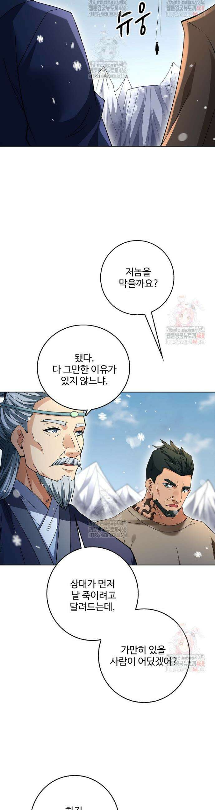 절세무신 569화 20