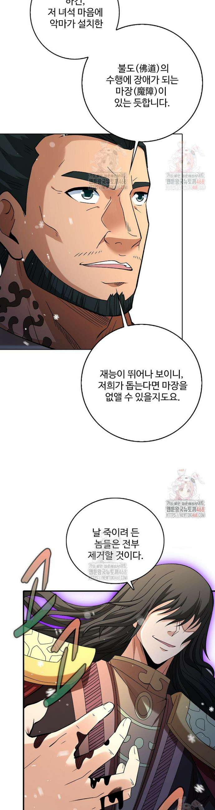 절세무신 569화 21