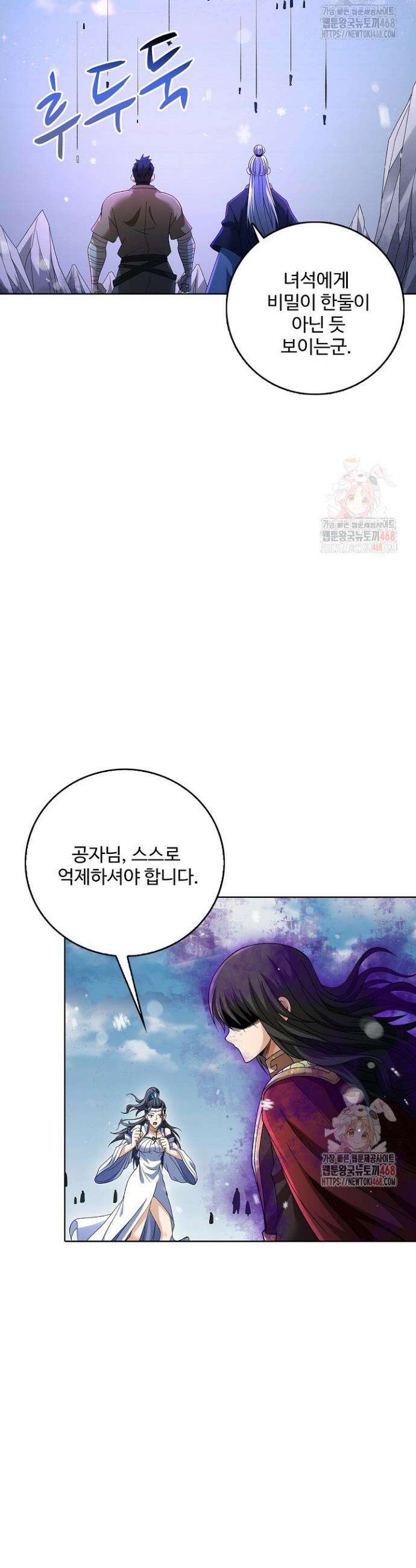 절세무신 569화 31