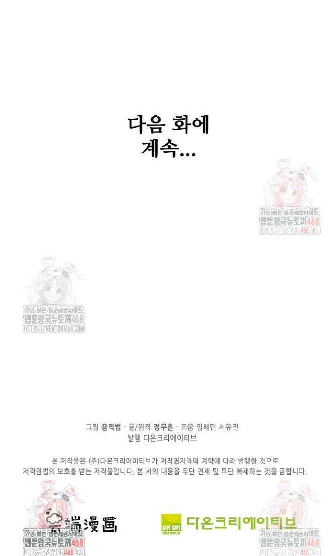 절세무신 569화 34