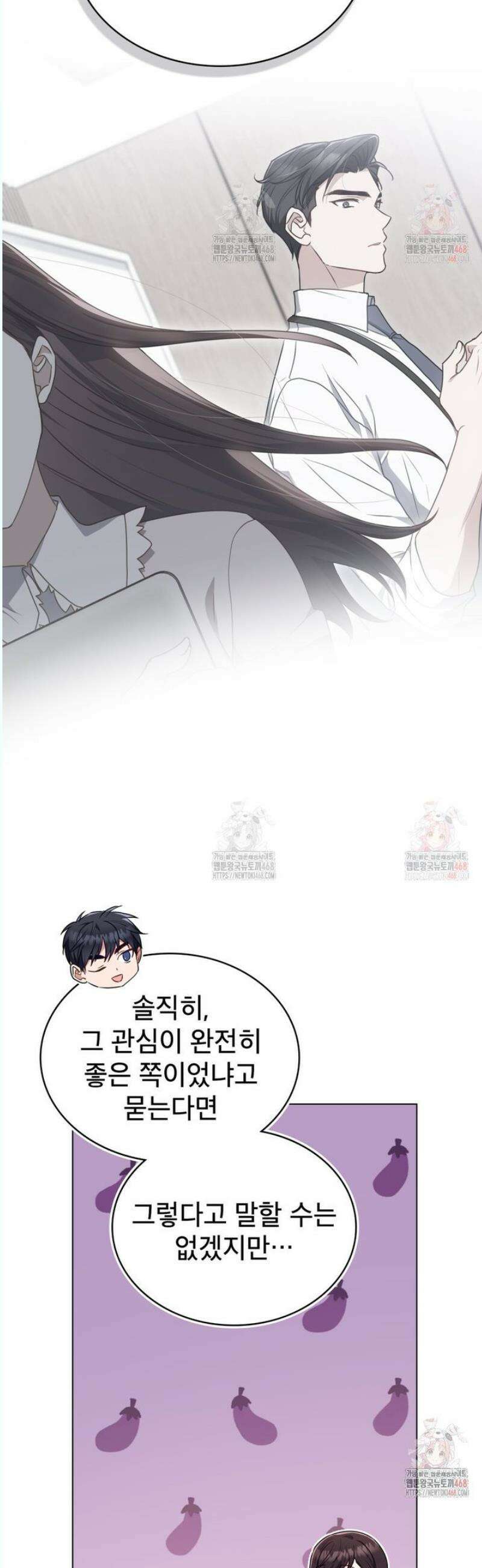 상사와 몰래 하는 짓  29화 4