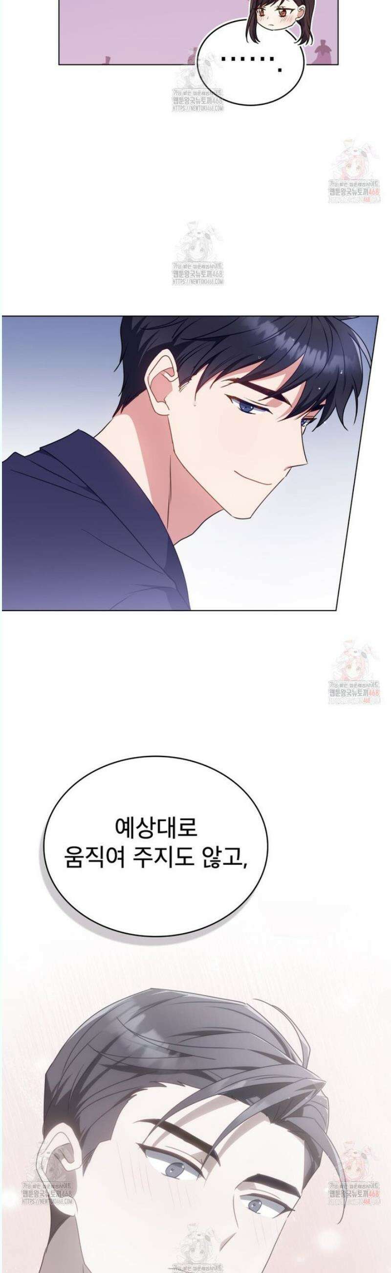 상사와 몰래 하는 짓  29화 5