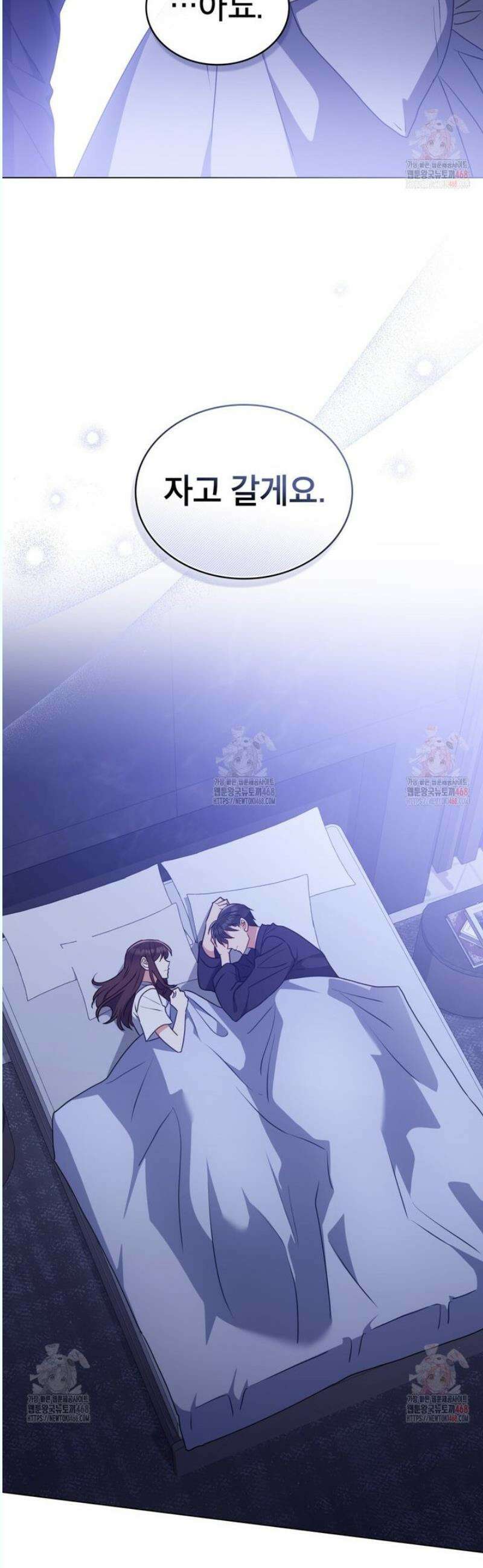 상사와 몰래 하는 짓  29화 10