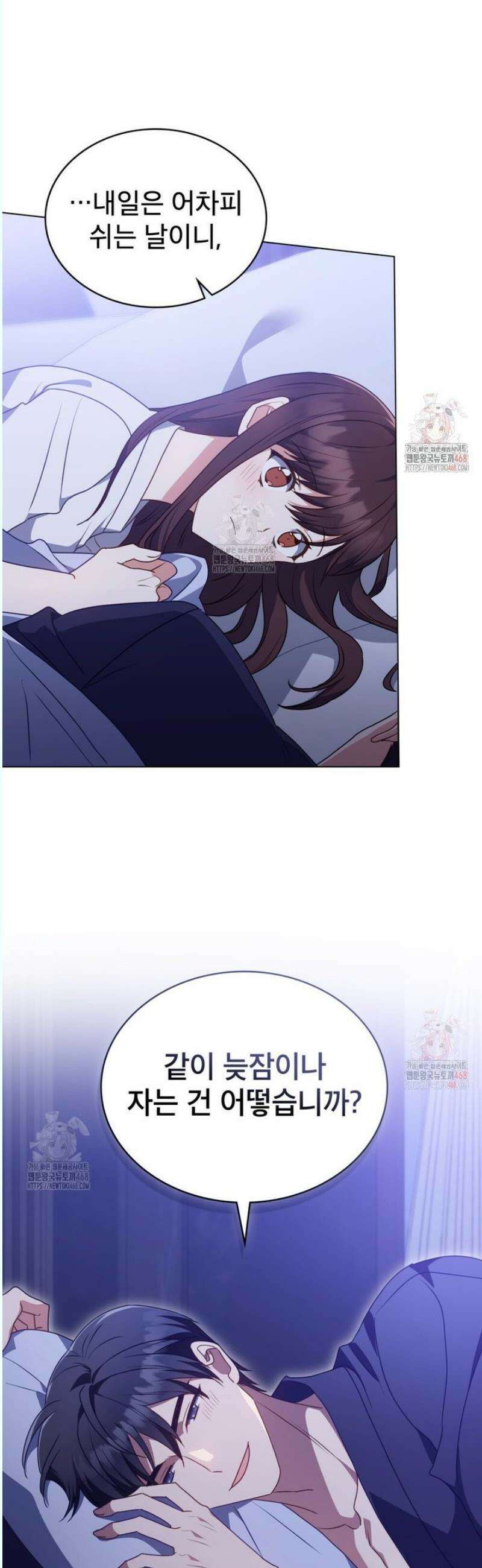 상사와 몰래 하는 짓  29화 11