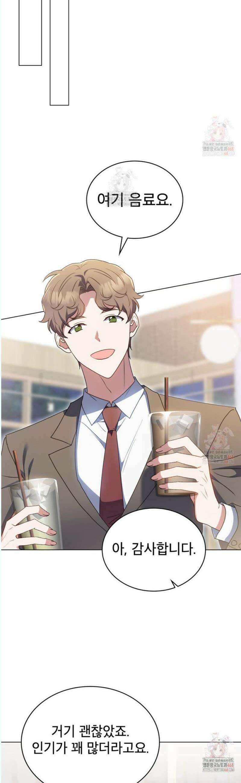 상사와 몰래 하는 짓  29화 20