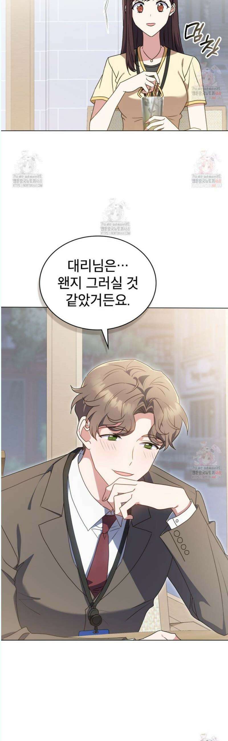 상사와 몰래 하는 짓  29화 24