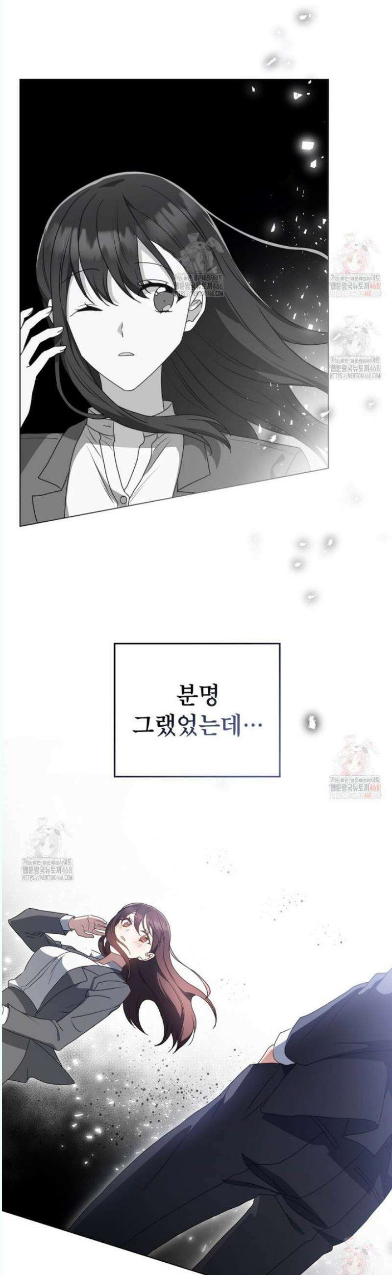 상사와 몰래 하는 짓  29화 31