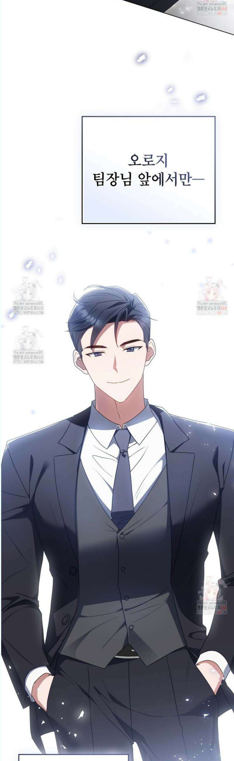상사와 몰래 하는 짓  29화 32