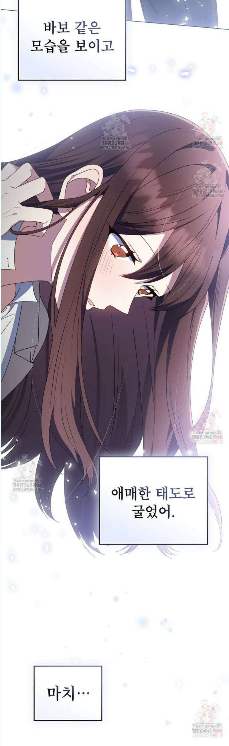 상사와 몰래 하는 짓  29화 33
