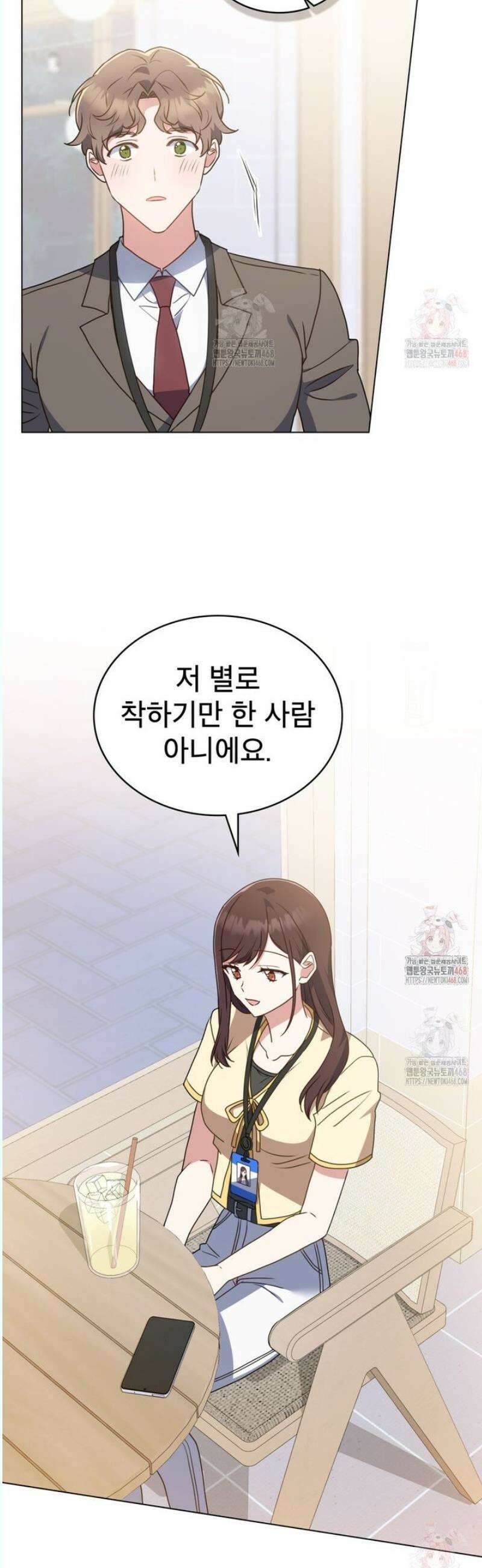 상사와 몰래 하는 짓  29화 35