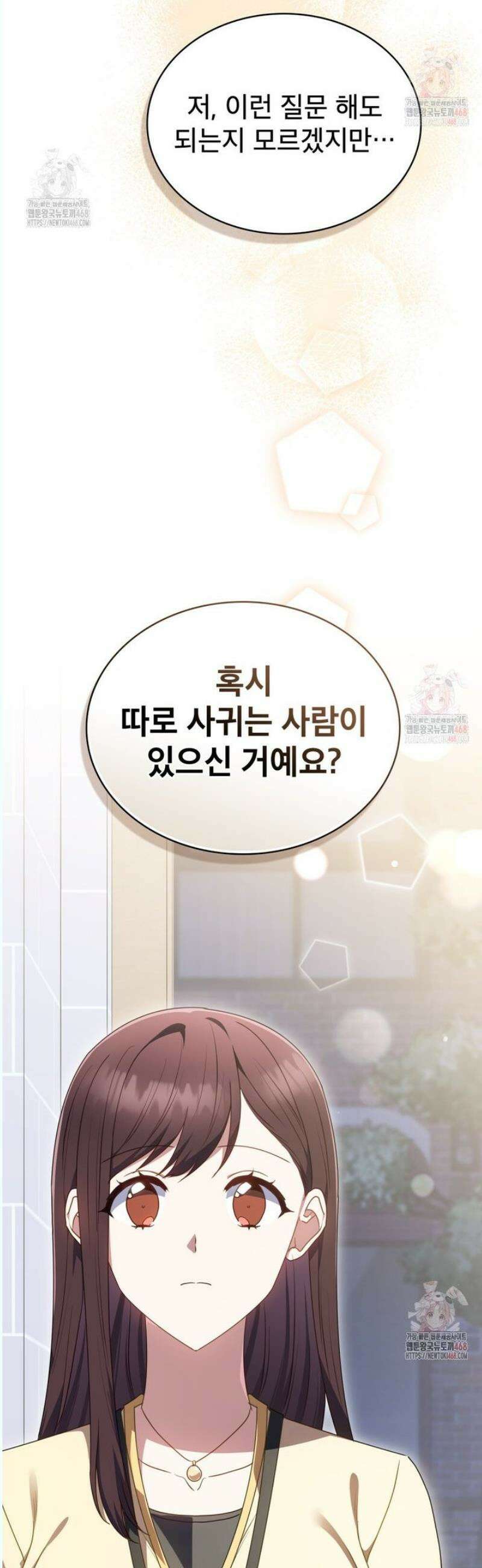 상사와 몰래 하는 짓  29화 40