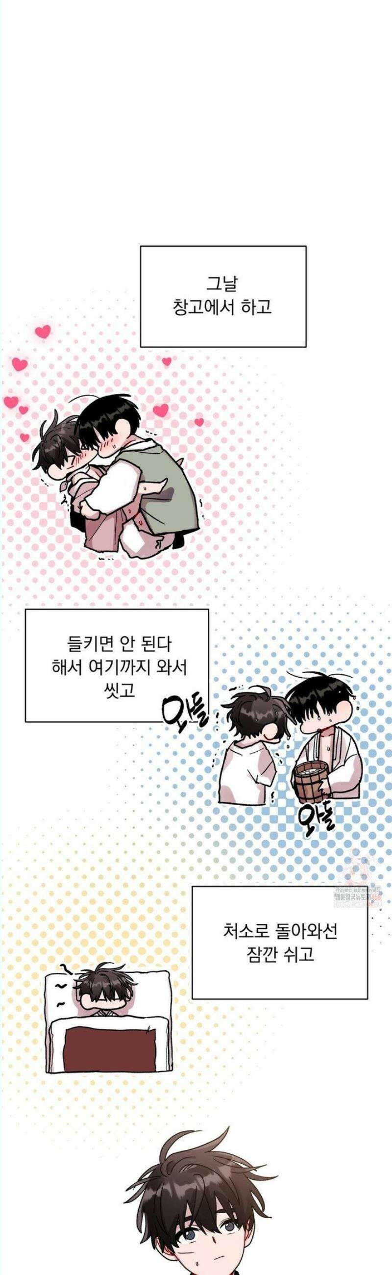 여름 하늘 소낙비 100화 4