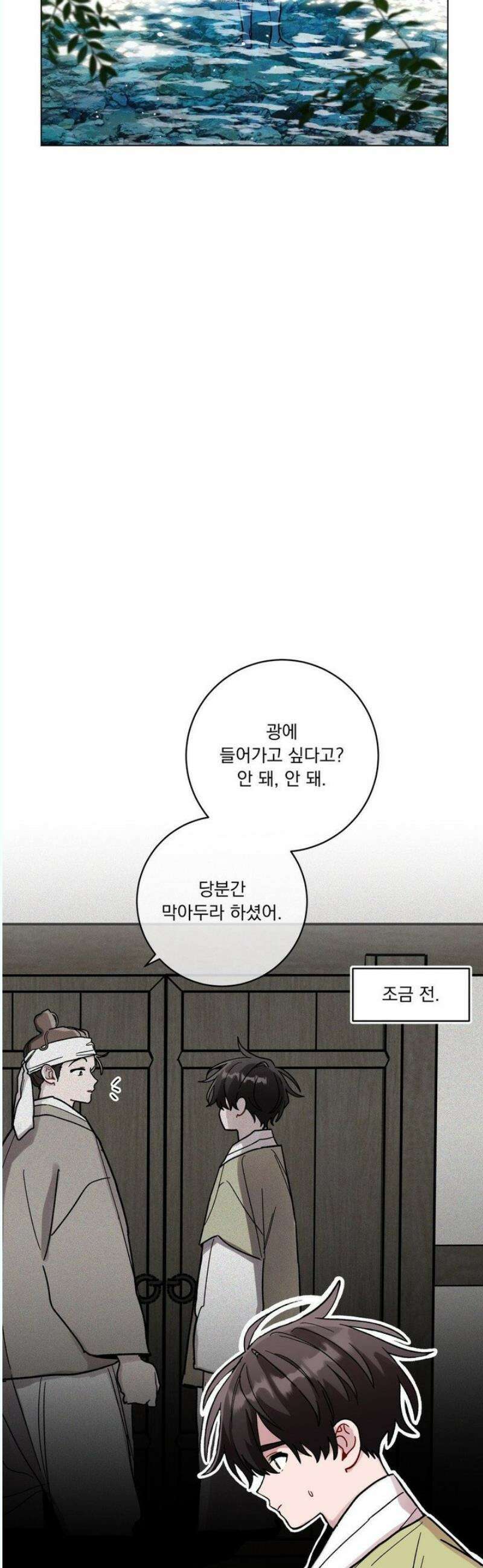여름 하늘 소낙비 100화 6