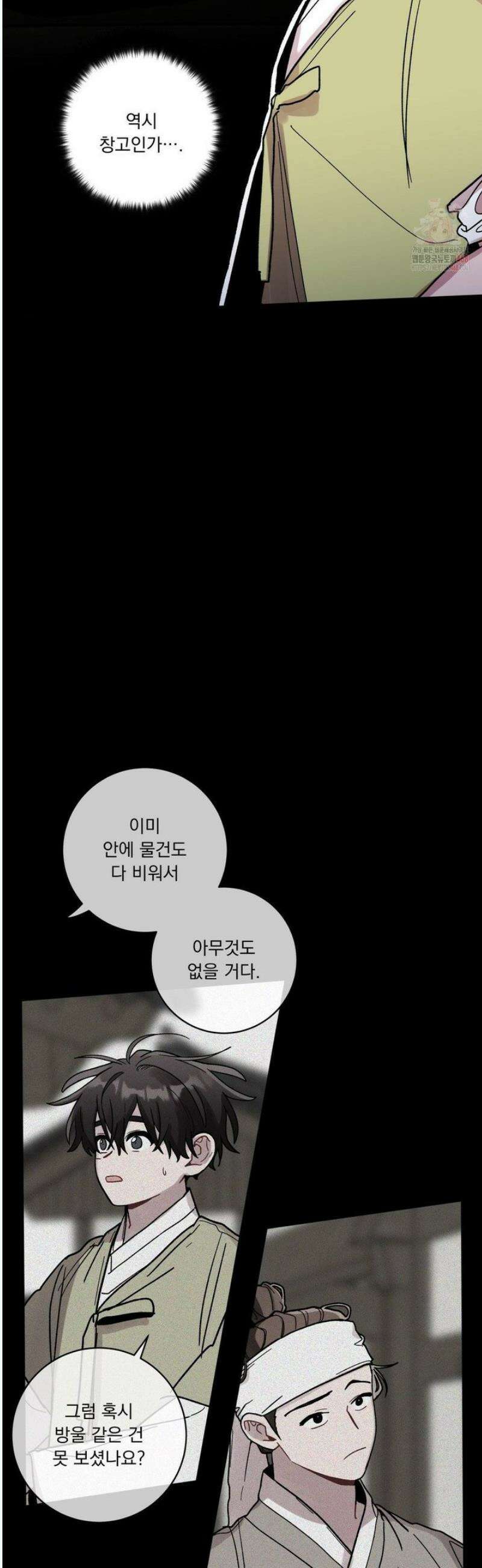 여름 하늘 소낙비 100화 7