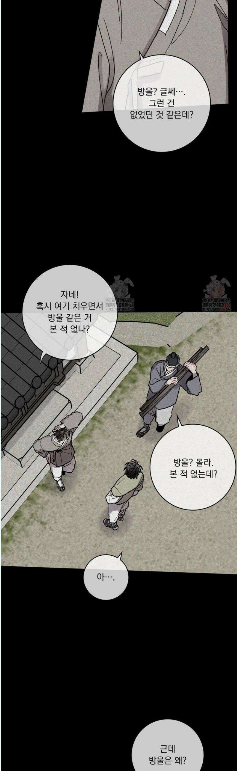 여름 하늘 소낙비 100화 8