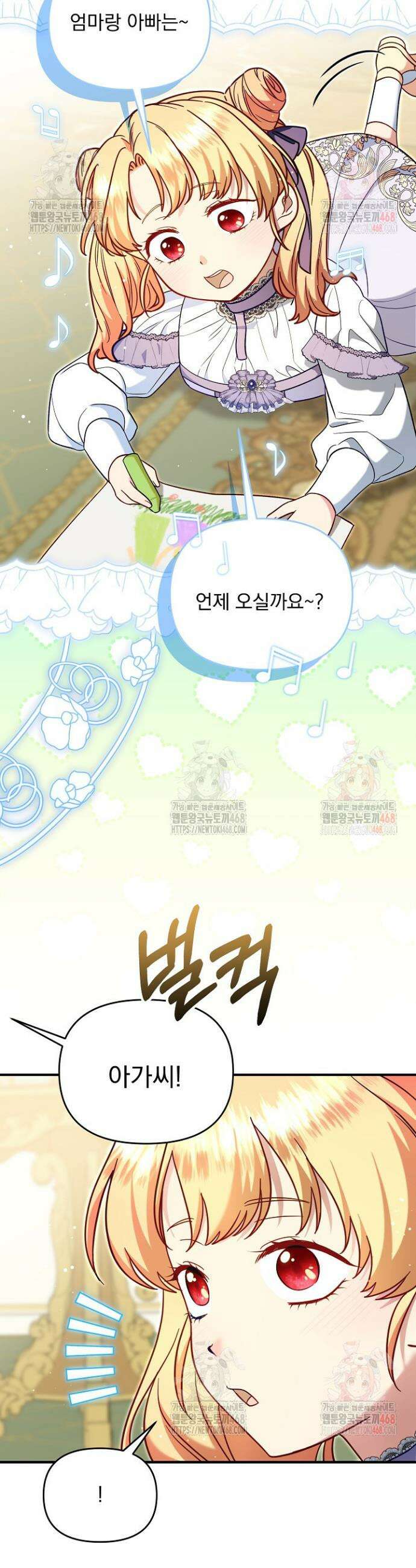 전쟁광 남편의 아이를 빼돌렸다 124화 2